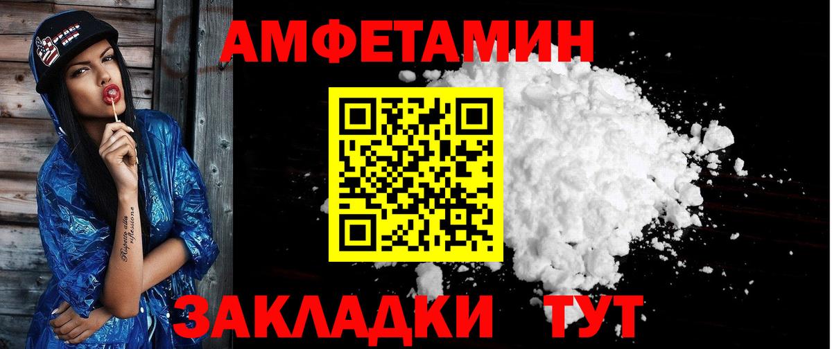 Амфетамин Розовый Каменск-Уральский