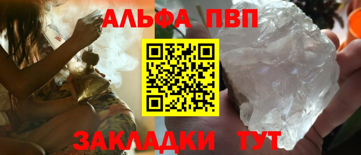 Каменск-Уральский  APVP  A-PVP крисы CK  Альфа ПВП кристаллы  Вход с VPN  APVP СК 