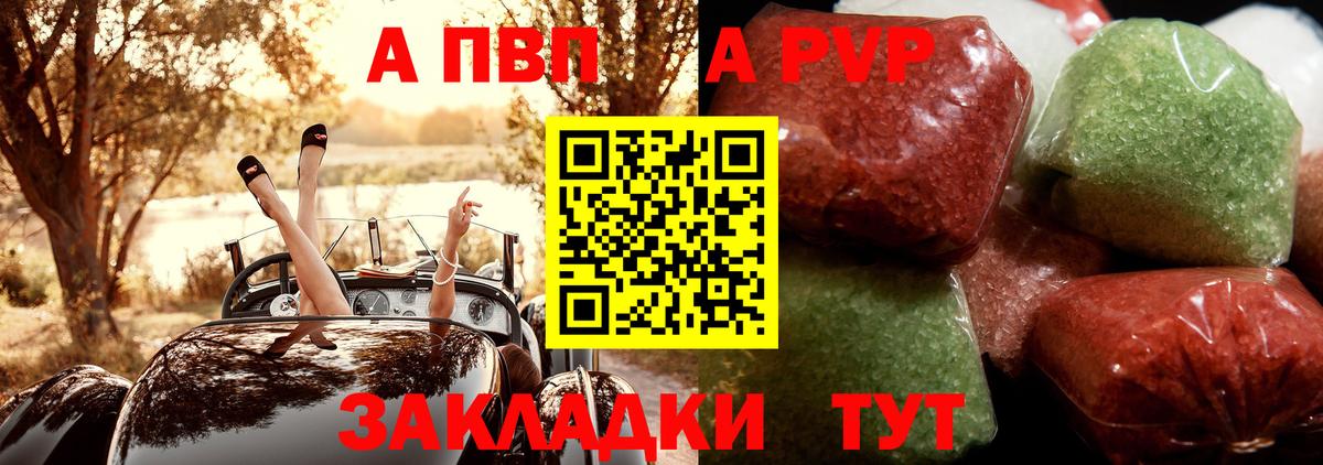 Alpha-PVP Crystall Каменск-Уральский