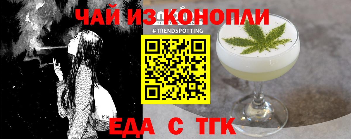 Cannafood конопля  Вход с VPN  Каменск-Уральский 