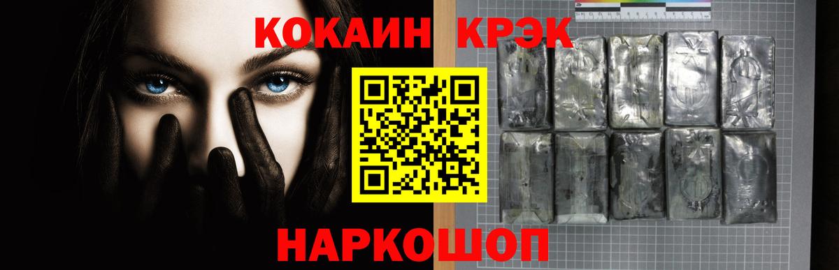 Каменск-Уральский  Кокаин VHQ  Вход с VPN  купить наркотик  Кокаин Перу 