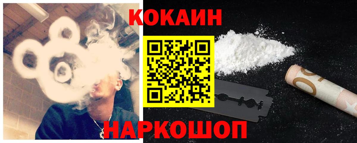 КОКАИН Боливия Каменск-Уральский