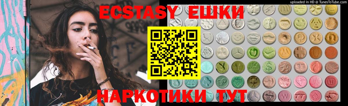 Каменск-Уральский  ЭКСТАЗИ круглые  Ecstasy  ЭКСТАЗИ Дубай  Вход с VPN 