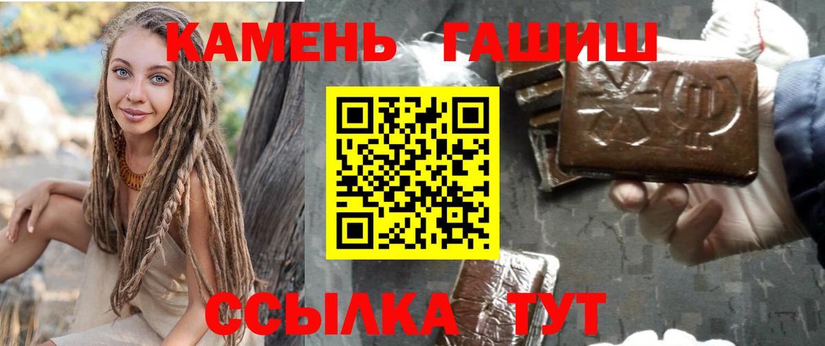 Каменск-Уральский  Гашиш Premium  ГАШ  Вход с VPN  ГАШИШ 40% ТГК 
