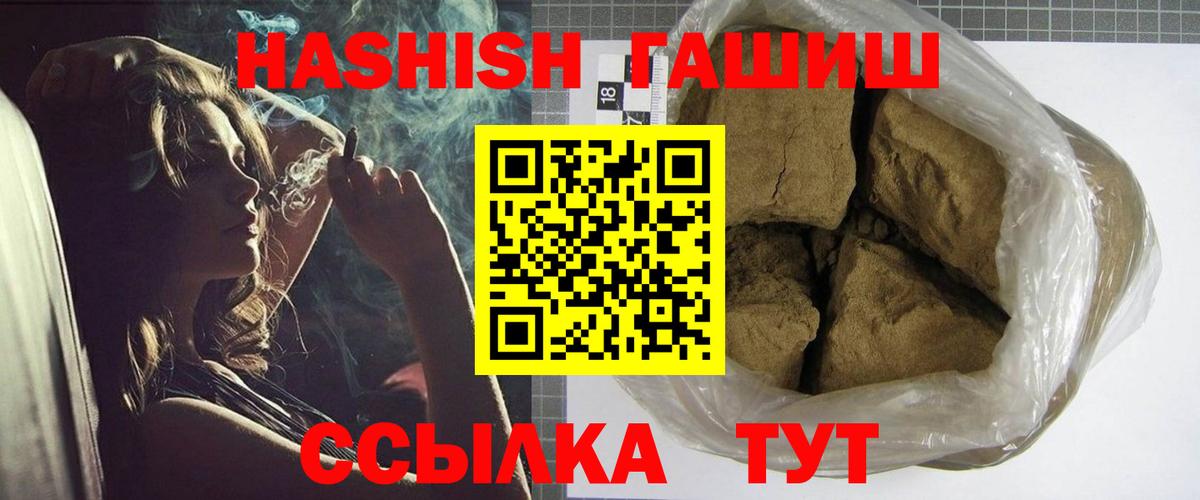 ГАШИШ VHQ Каменск-Уральский