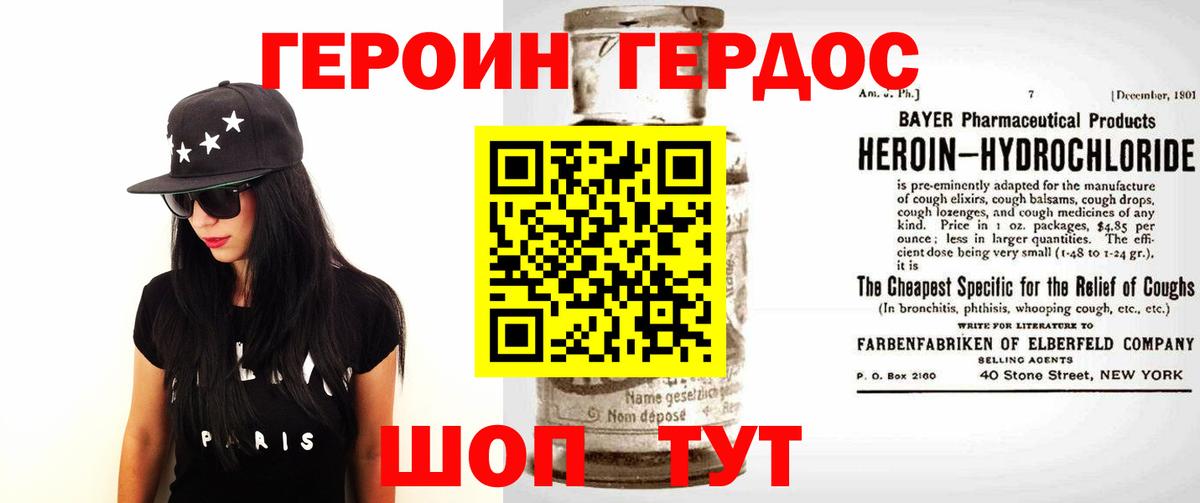 Героин  Вход с VPN  Каменск-Уральский  Героин белый 