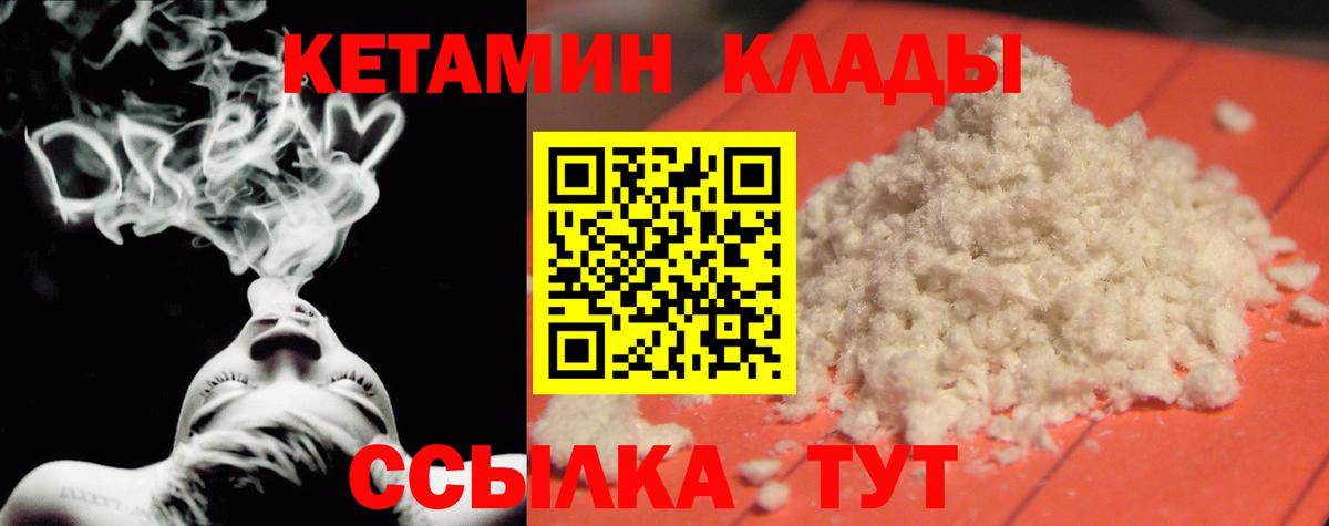 Кетамин VHQ  Кетамин ketamine  Вход с VPN  Каменск-Уральский 