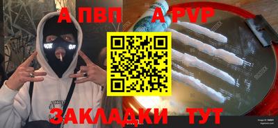 альфа пвп Ликино-Дулёво