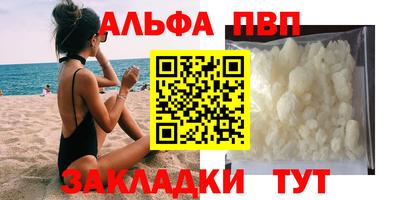альфа пвп Ликино-Дулёво