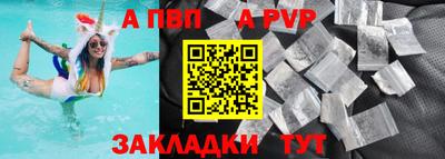 альфа пвп Ликино-Дулёво