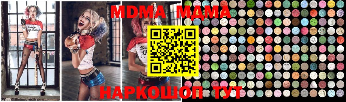 МДМА молли  МДМА  Вход с VPN  Каменск-Уральский  MDMA crystal 