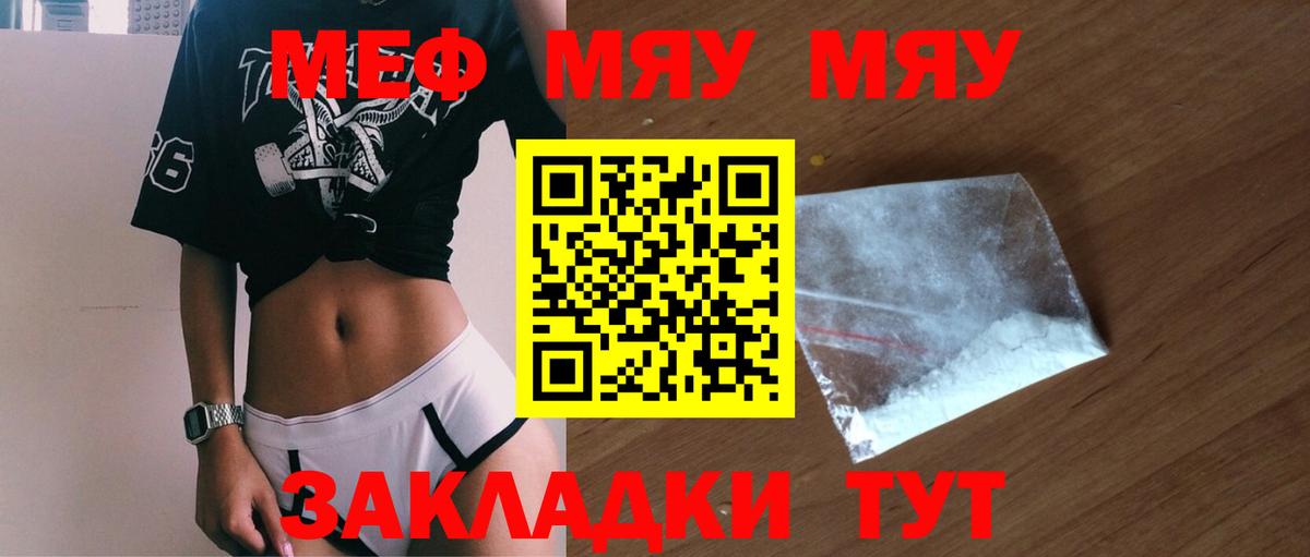Каменск-Уральский  Меф  Вход с VPN  МЯУ-МЯУ кристаллы 