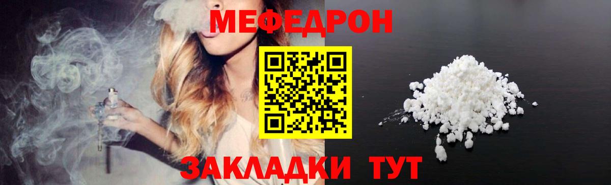 Меф мука Каменск-Уральский