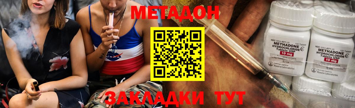 hydra ссылки  Вход с VPN  МЕТАДОН белоснежный  Каменск-Уральский  Метадон methadone 