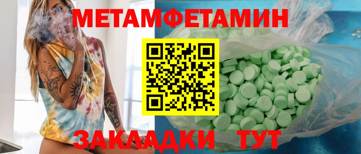 Каменск-Уральский  МЕТАМФЕТАМИН кристалл  Вход с VPN 