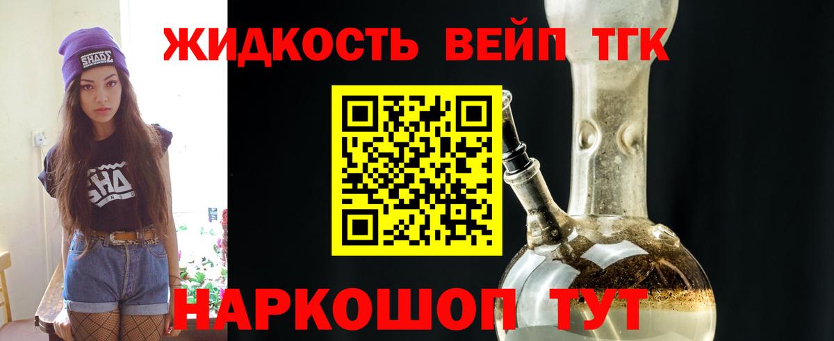 Каменск-Уральский  цены наркотик  Вход с VPN  Дистиллят ТГК жижа 